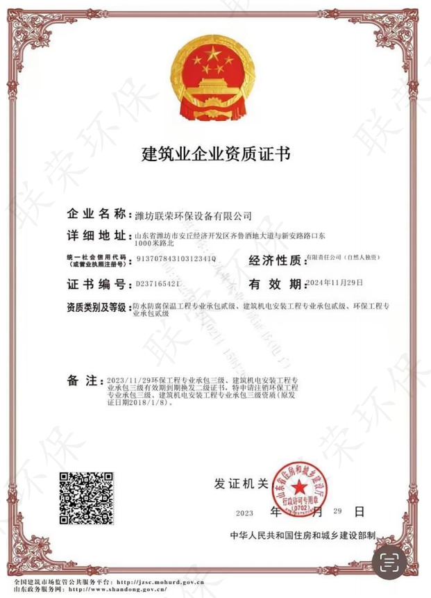 建筑業(yè)企業(yè)資格證書(shū)